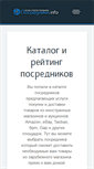 Mobile Screenshot of posrednik.net